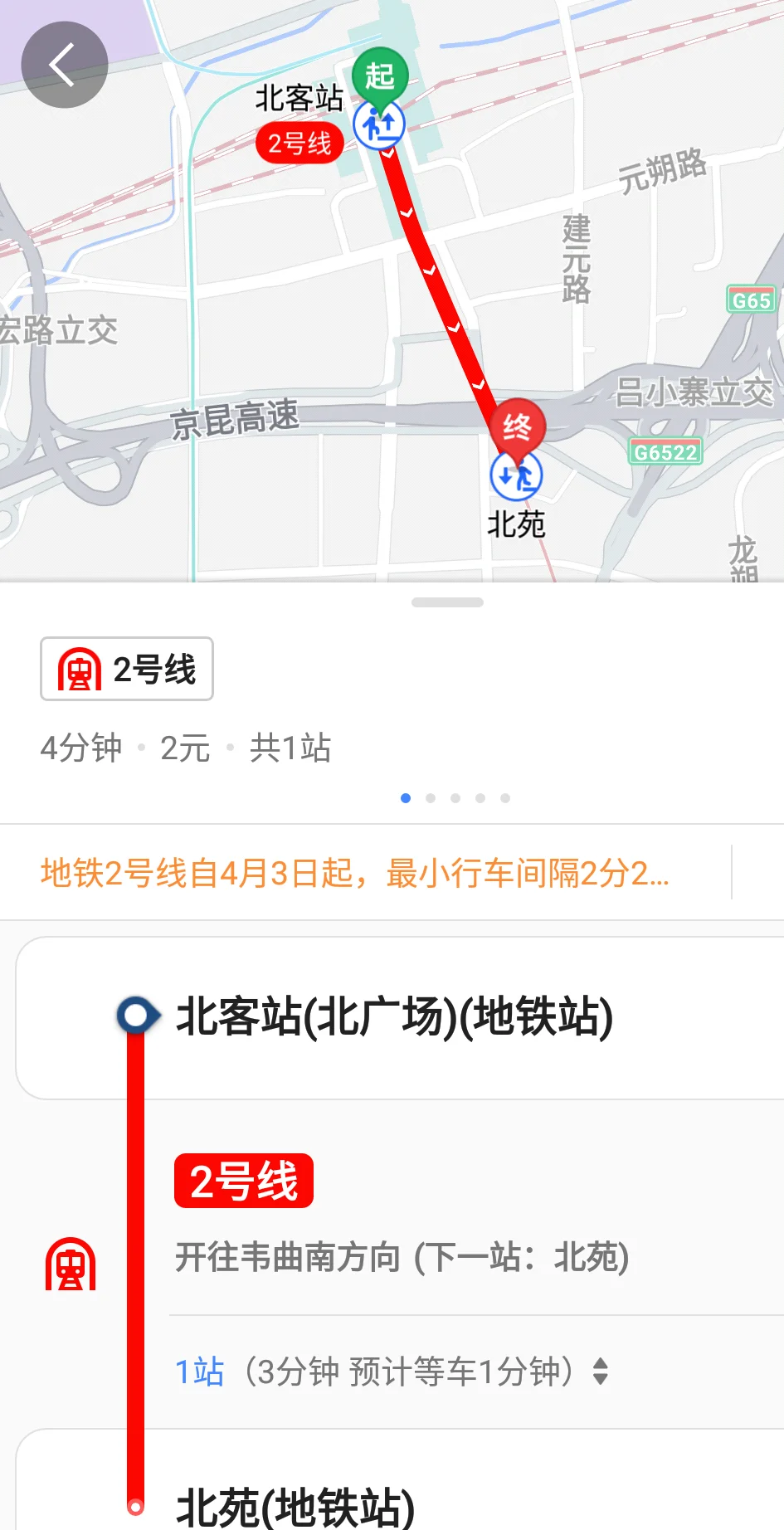 从西安火车站怎样坐地铁去西安北站（西安站怎样去北苑地铁站）2