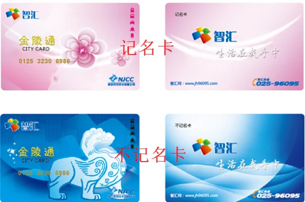 南京智汇记名卡能退吗（南京地铁智汇卡退余额）