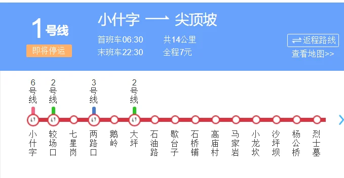 重庆轻轨10号线的线路(重庆轨道交通10号线转)