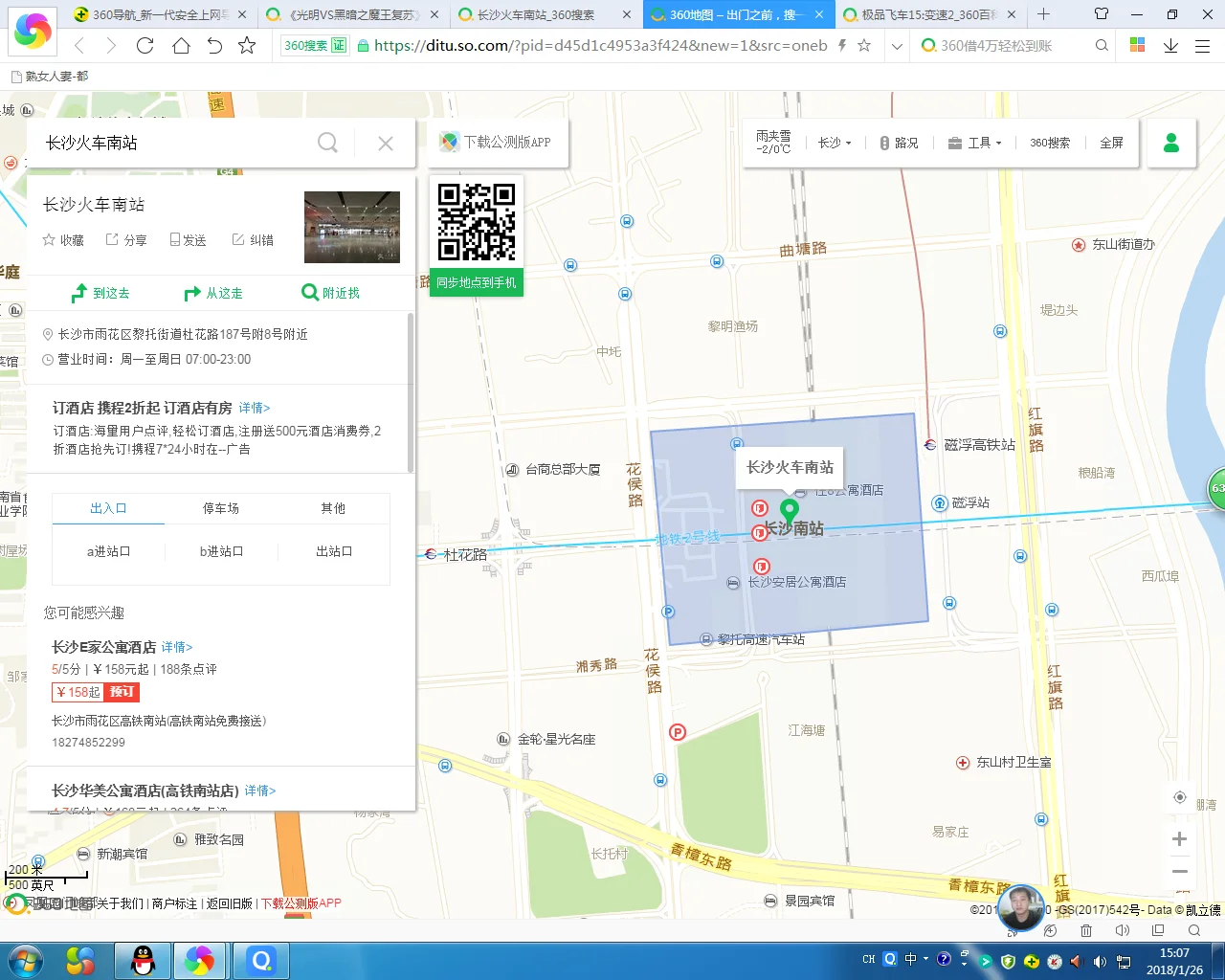 商丘高铁站和火车站在一起吗(高铁站和火车站在一起吗)