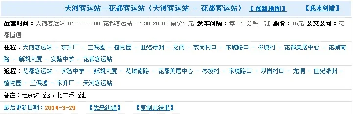 去广州塔怎样去地铁坐几号线那个出口(花都广场到广州塔地铁路线)