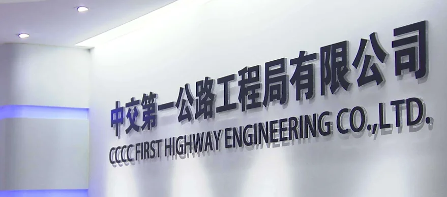 额哈铁路各小站名称分别是什么(额哈铁路中交)3