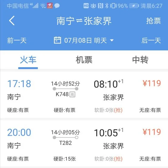 中国十大必去旅游城市有哪些（张家界地铁规划）5