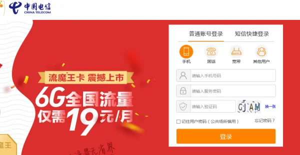 如何办理成都地铁联通免费4g(成都地铁流量包怎么开)3