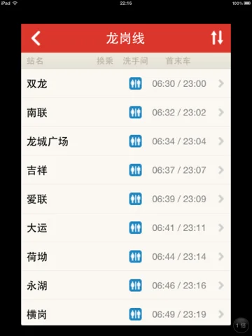 深圳地铁早上几点开始运营(双龙地铁站几点开始)2