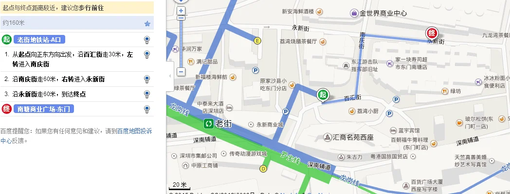 深圳北过罗湖地铁怎么坐（罗湖怎么坐地铁南塘商业广场）4