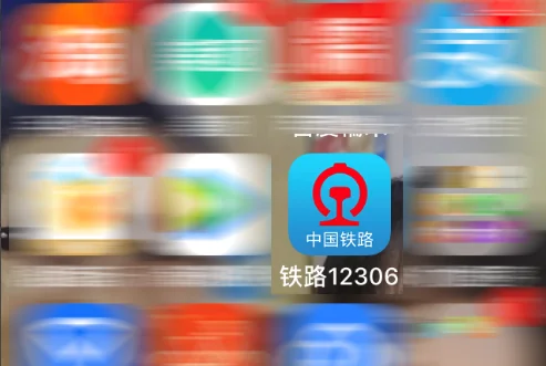 上海铁路局12306网上订票时间(上海铁路12306)4