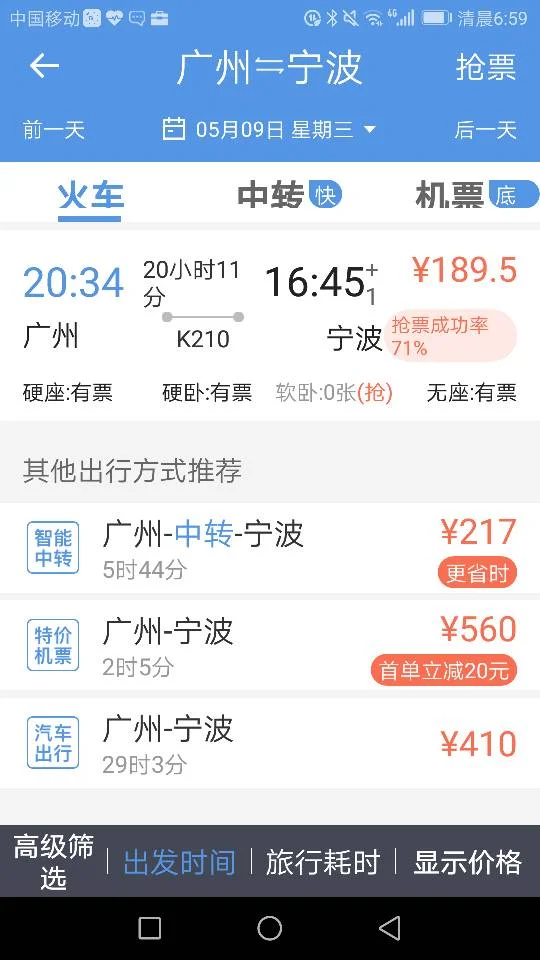 2017国内沿途景点最多的旅游高铁推荐高铁旅游景点有哪些(浙江高铁旅游)2