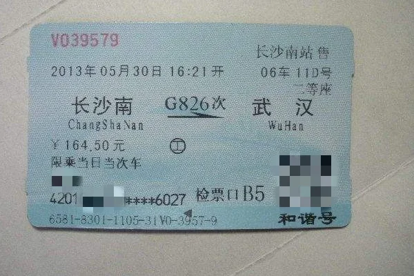 高铁g822经过哪几个站（渭南到许昌高铁）5