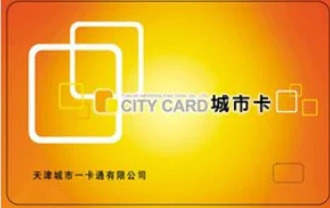 天津地铁可以像北京那样买地铁卡么如果最后卡里的钱用不完可以退么(2019天津地铁纪念卡)2