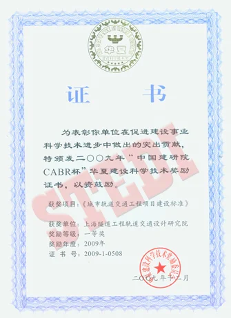 上海市隧道工程轨道交通设计研究院（上海市隧道工程轨道交通设计研究院院长）