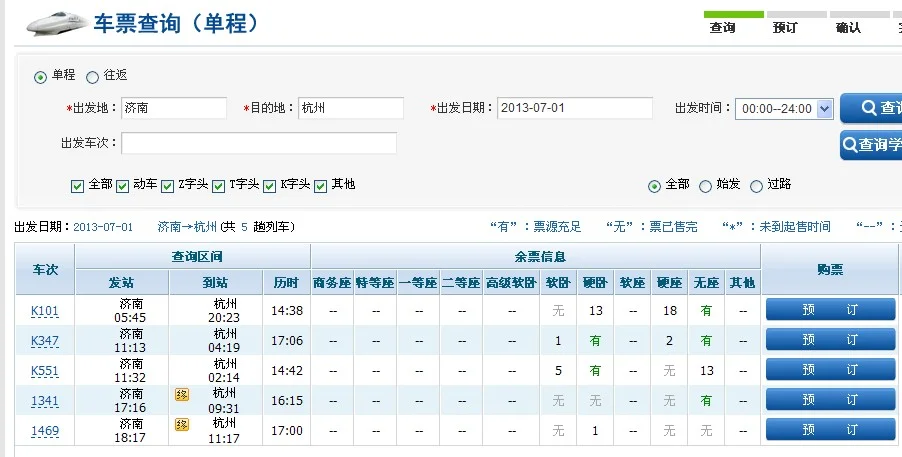 为什么12306官网查不到G61次列车(g61高铁时刻表)2