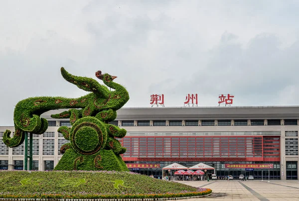 荆州到2020年铁路可以超襄阳吗（荆州纵向铁路）