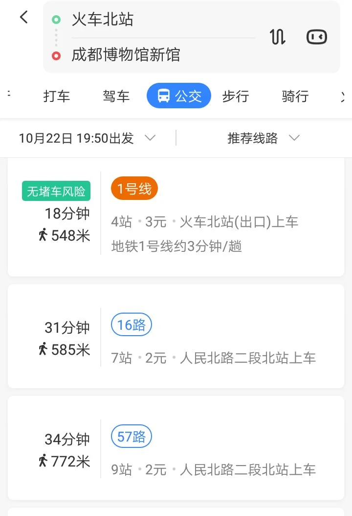 成都修13号地铁线 青华路会整个打围吗(成都青华路8号附近地铁)2