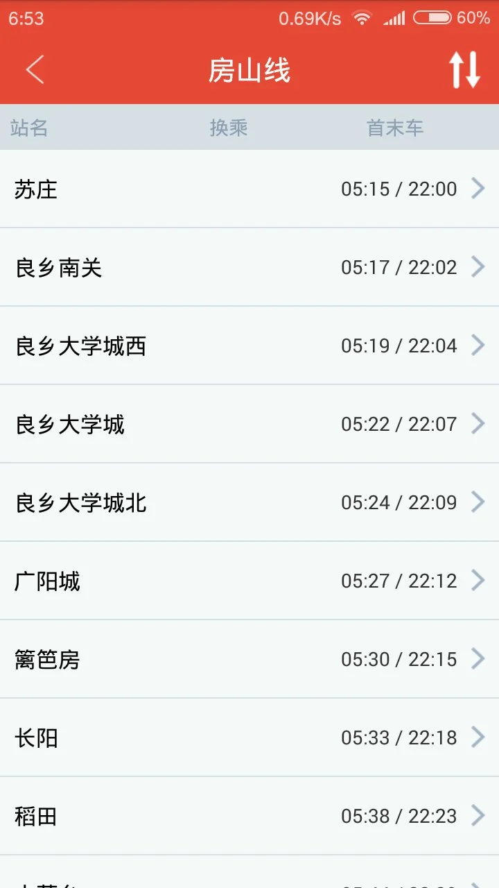 北京地铁房山线都有哪些站（北京市苏庄地铁站）