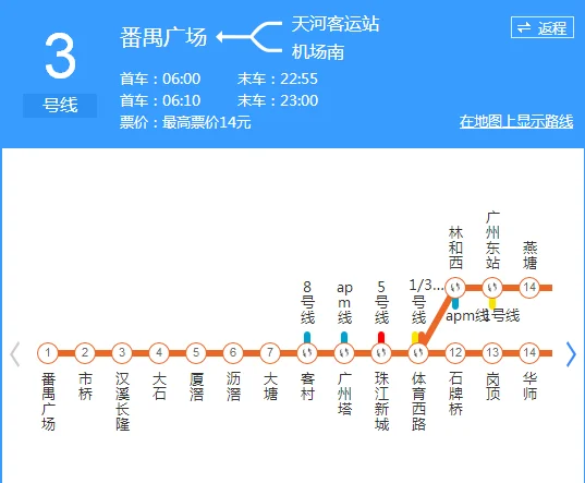 从天河客运站坐地铁到番禺要多少时间（天河客运站到番禺广场怎么坐地铁怎么去）2