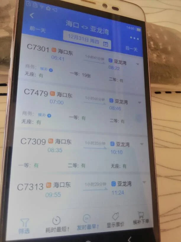 想问问从海口东到三亚的高铁是不是停运了点进12306提示列车调图暂停发售那里可以买票（海口到三亚高铁停运）4