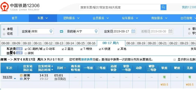 兴宁市坐高铁到鲘门哪乘坐（兴宁高铁中心站刁坊镁）
