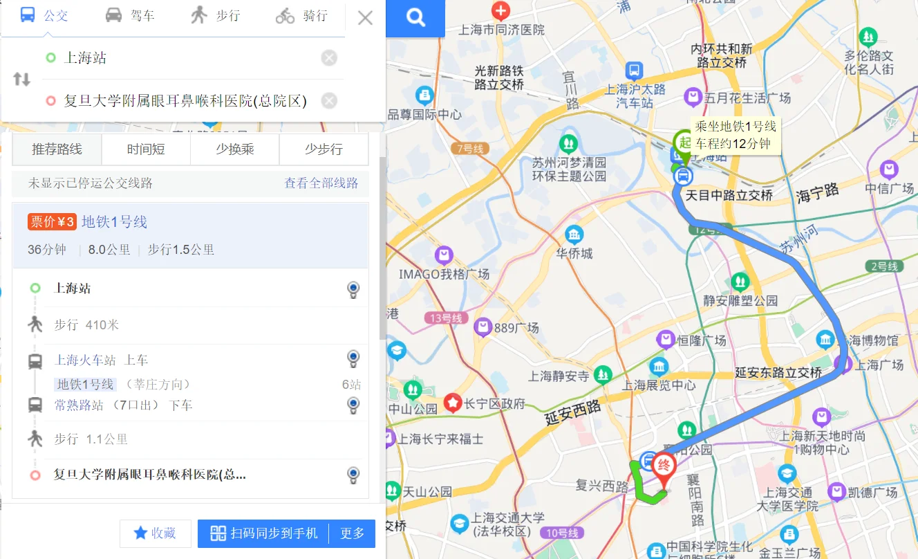 上海虹桥火车站到汾阳路耳鼻喉医院怎么坐地铁(上海火车站坐地铁到汾阳路坐几号线)1