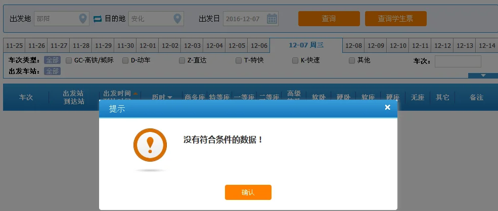 呼南高铁过安化县的梅城镇吗（安化铁路规划）