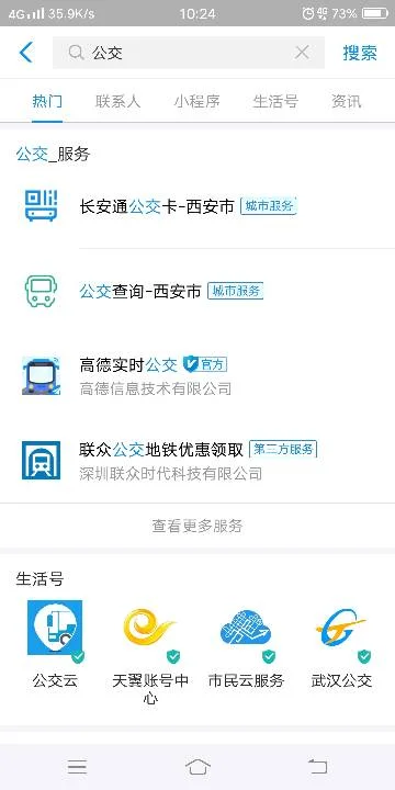 西安地铁电子卡为什么开通不了（西安电子地铁卡故障）6
