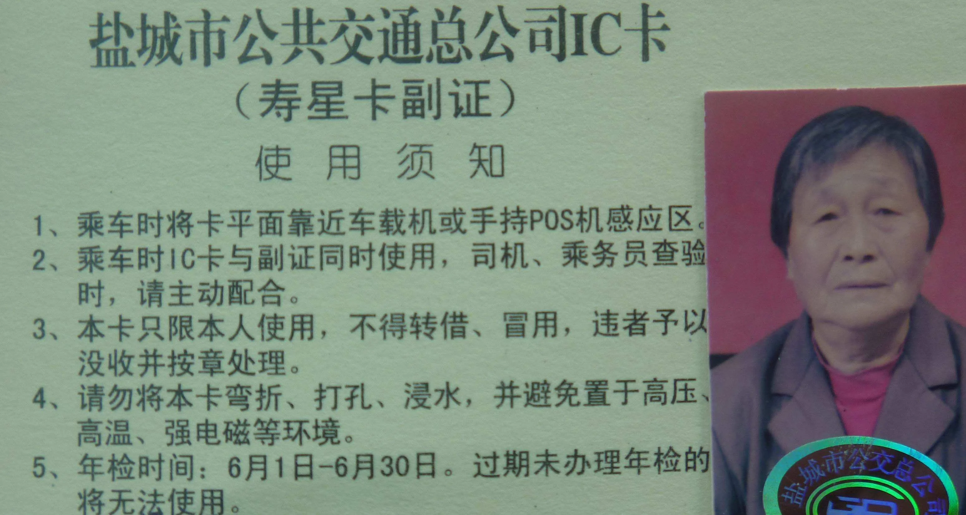 北京市60岁老人凭老年证可以免费乘坐地铁吗（北京地铁老年免费）