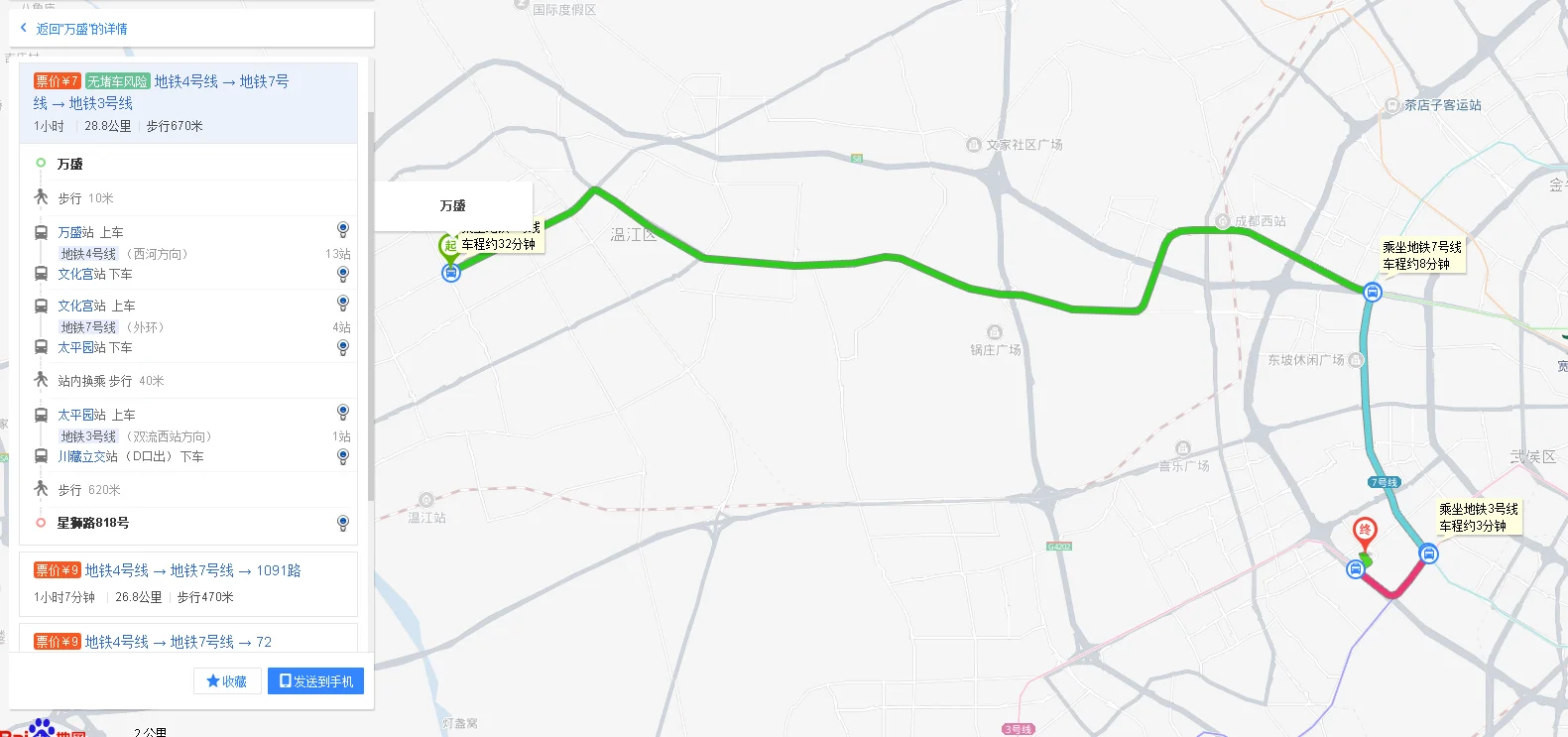 万盛站到东站乘地铁需多长时（万盛地铁线路图）2