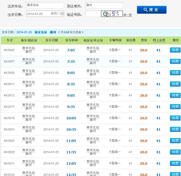 到南京南站坐高铁 下了地铁之后从哪个出口出去(滁州到南京南站的地铁)2