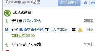 武汉地铁运营时间是如何的（武昌地铁营业时间）2