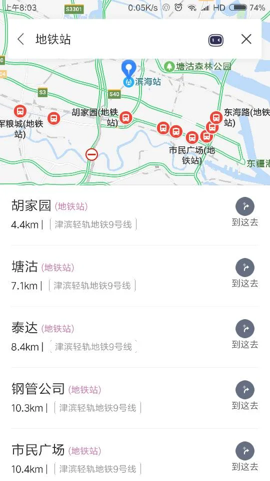 塘沽地铁开通了吗（天津滨海新区通地铁吗）