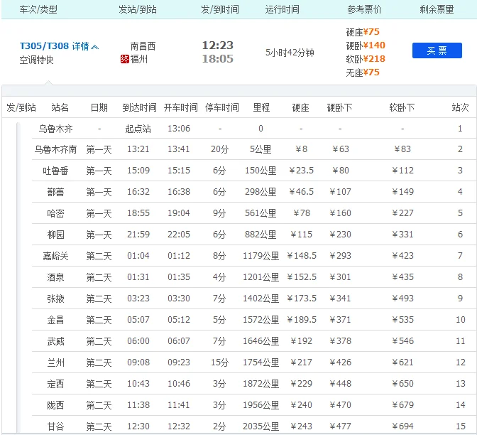 2020年2月27日9点45分从江西南昌到厦门的高铁车次是多少（南昌到厦门高铁时刻表）3