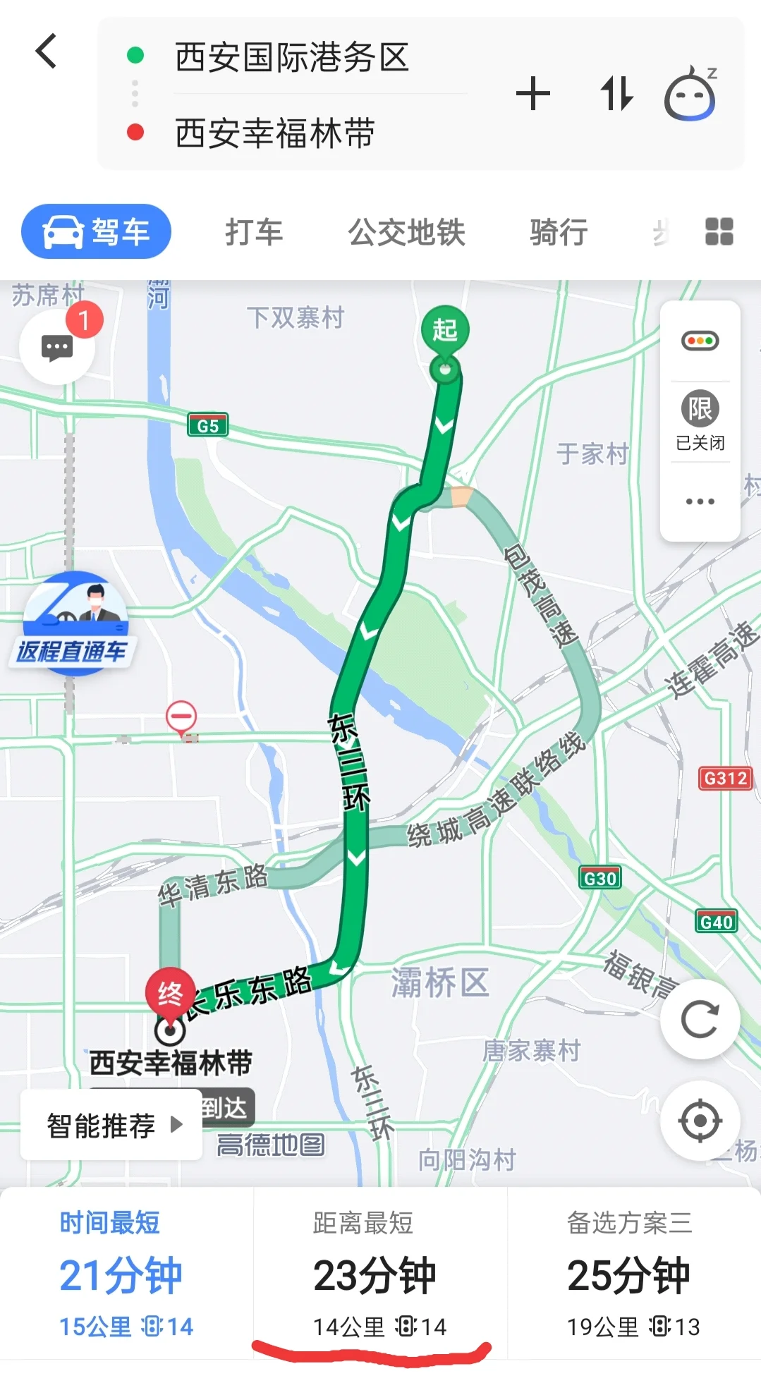 西安地铁8号线有多少站什么时候可以通车了（西安幸福林带8号地铁）3