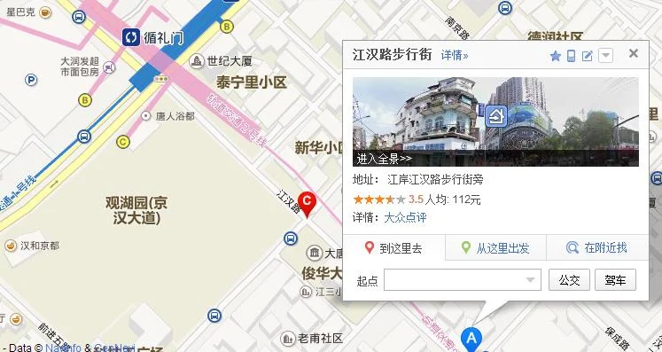 武汉地铁3号线起点站是哪里终点是哪里（汉江在哪个地铁站）