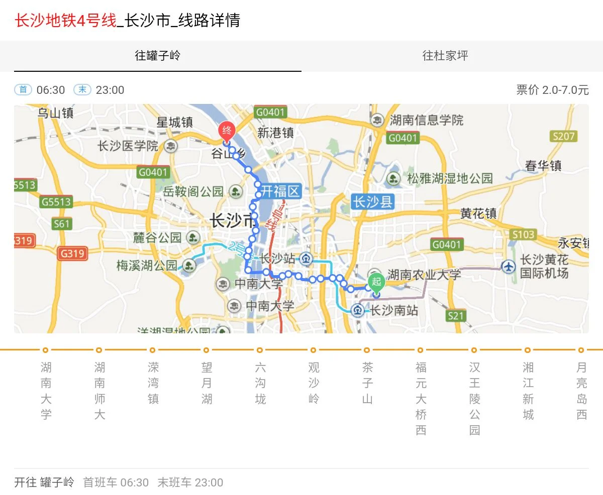 石长铁路观沙岭站与地铁观沙岭站是一个地方吗(长沙地铁线观沙岭)