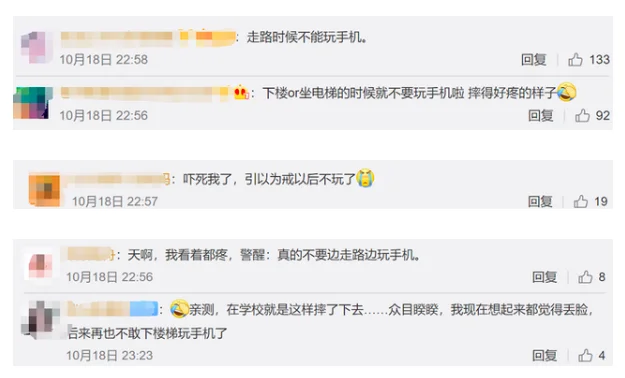 女孩地铁站下楼玩手机摔倒是怎么回事(女子玩手机地铁站摔倒)1