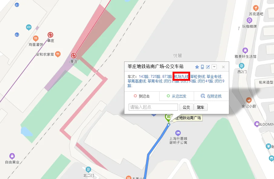 北京地铁草桥站（大辛庄地铁站）1