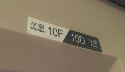 高铁座位分布图 二等座为什么没有e（高铁座位没有e）