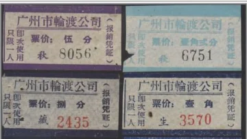 简述票卡三种分类方式城市轨道交通票务（北京地铁车票种类）