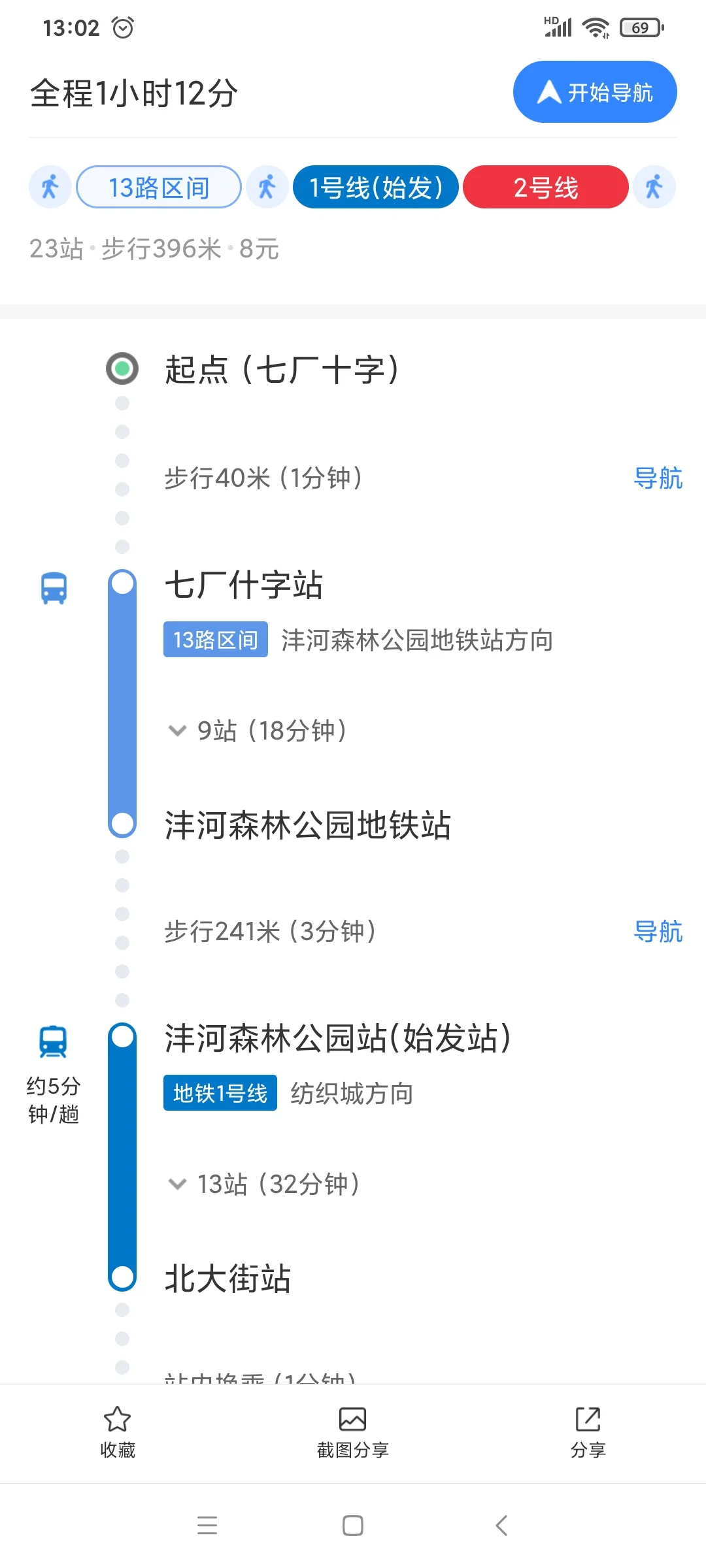 从咸阳到西安火车站坐地铁能直达不谢谢(咸阳地铁站到西安火车站)1