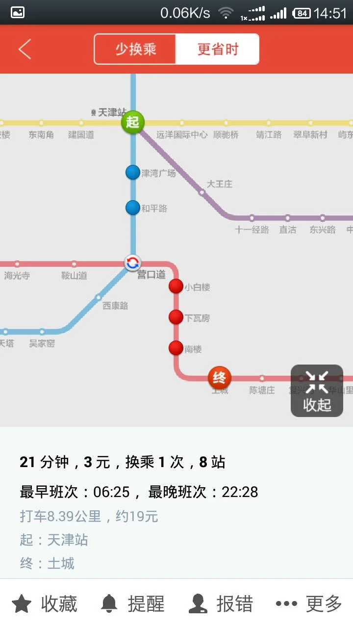 天津地铁站到土城地铁站怎么走（天津站到地铁土城站）