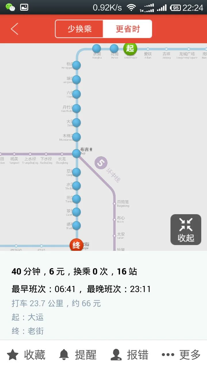 从大运地铁站坐地铁去世界之窗要经哪些站（老街到大运地铁站）