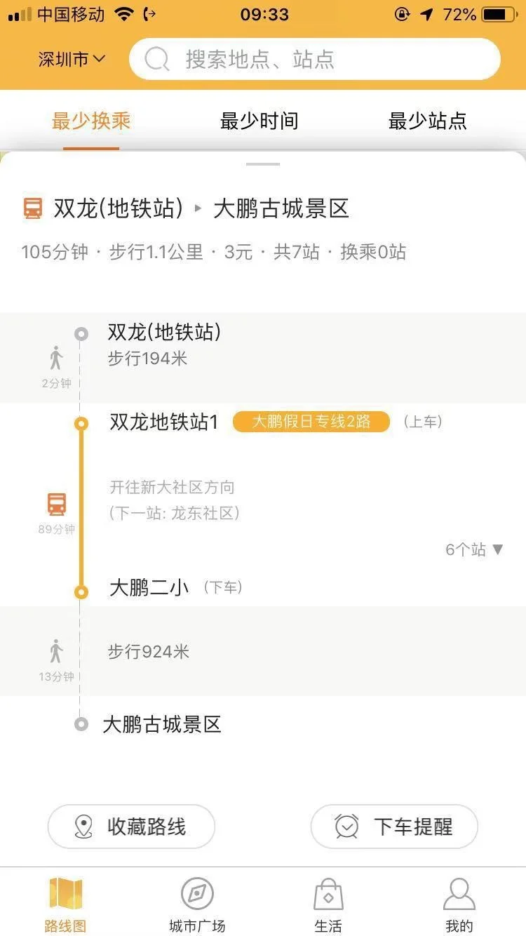 从罗湖地铁怎么去大鹏古城（双龙地铁站怎么到大鹏古城）2