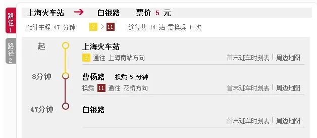 上海站到白银路地铁怎么走(白银路地铁站停车2017)2