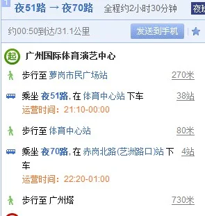 广州地铁夜班车吗（广州地铁二号线夜班）