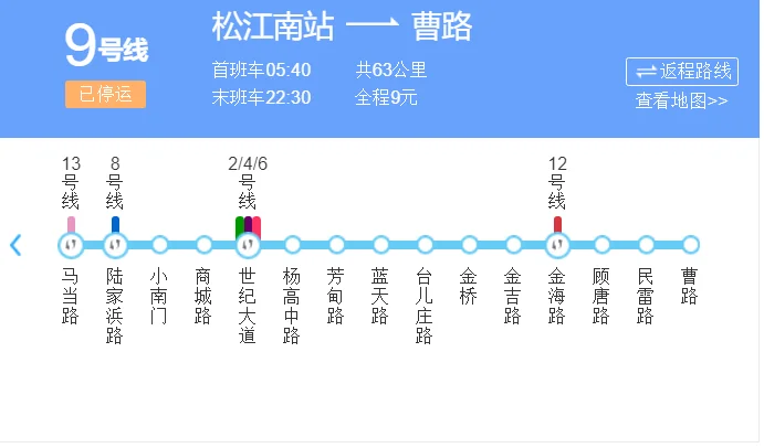 上海地铁9号线九亭站怎么坐地铁到上海虹桥高铁站转几次谢谢！（上海地铁9号线去虹桥火车站吗）