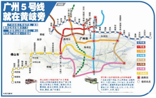 广州地铁全部规划图（广州地铁东山口拆迁）4