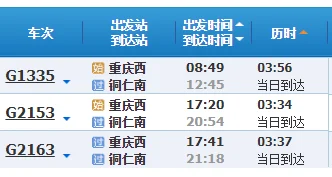 铜仁高铁有几个站（铜仁市高铁北站）2