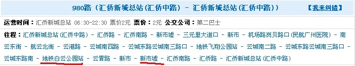 广州新市墟附近哪个地铁站最近（广州地铁站新市墟）2