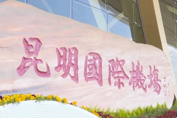 昆明高铁站到长水机场有大巴或者地铁吗（昆明坐地铁机场大巴）