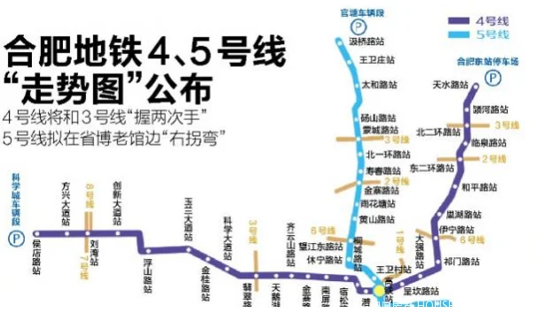 合肥地铁的线路概况（合肥轨道交通12号线）6